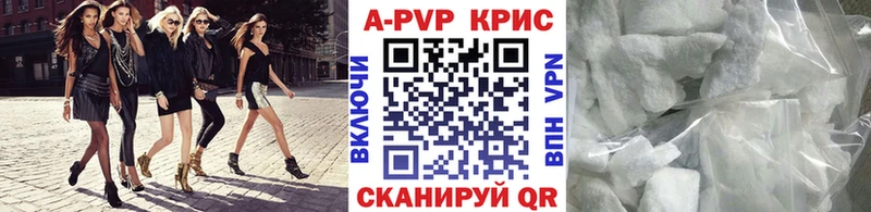 A-PVP кристаллы  купить закладку  Талица 