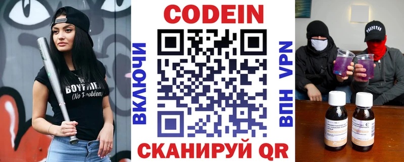 Кодеин напиток Lean (лин)  Талица 
